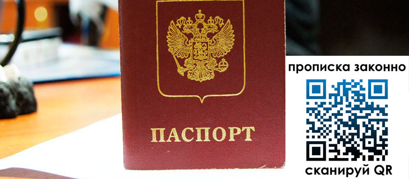 в Улан-Удэ height= регистрация в Улан-Удэ