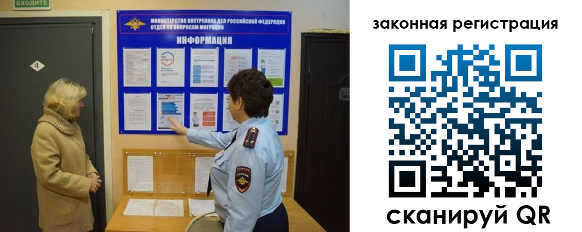 временная регистрация собственник в Улан-Удэ