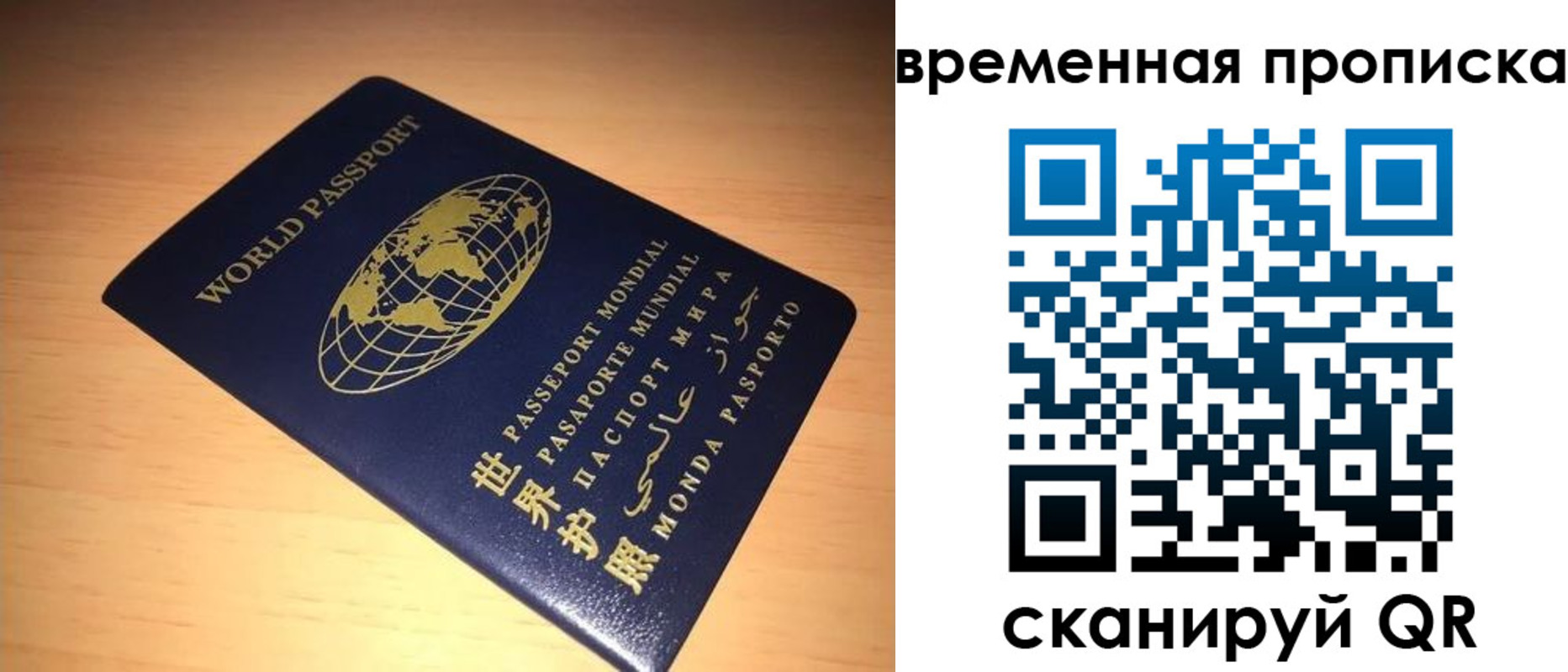 регистрация для школы в Улан-Удэ