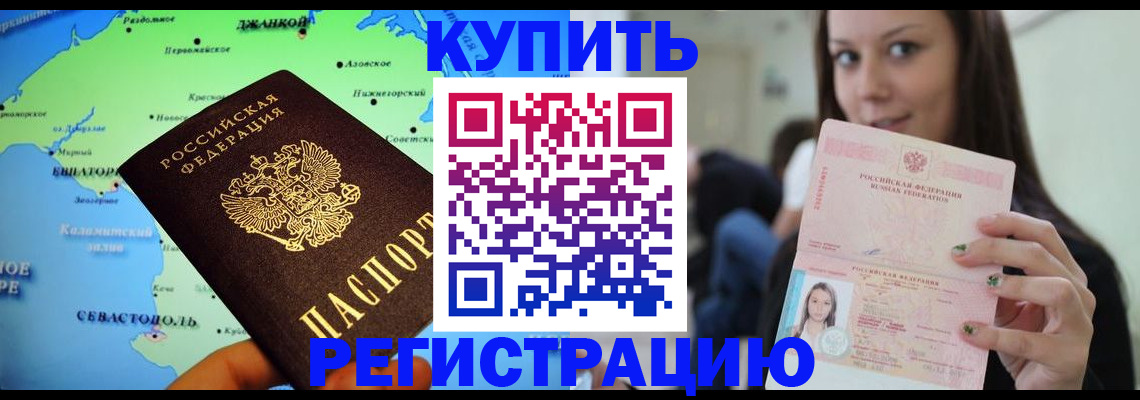 регистрация для дет. сада в Улан-Удэ
