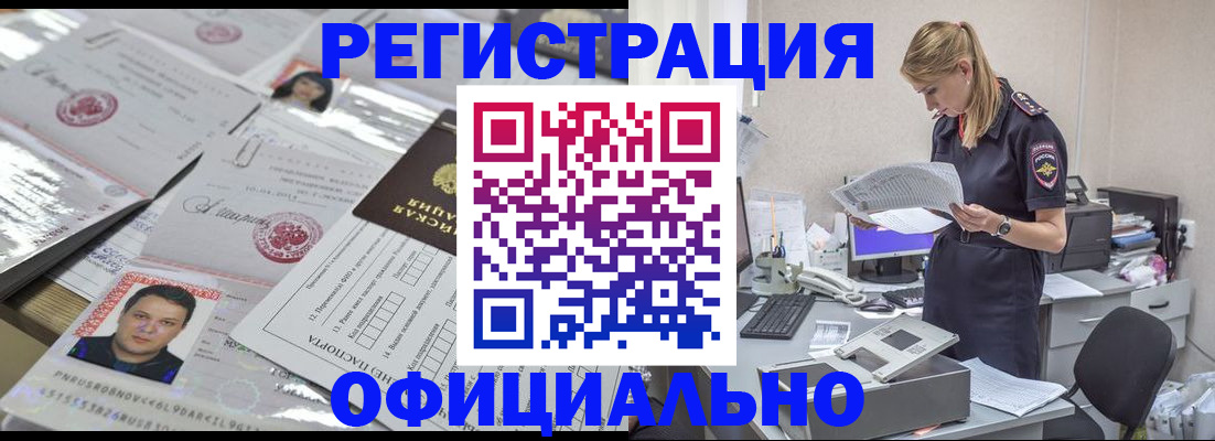 прописка для кредита в Улан-Удэ