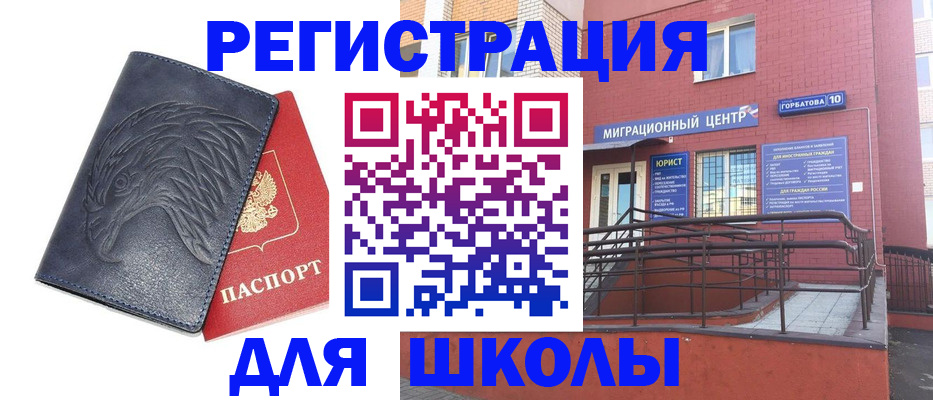 временная регистрация адрес в Улан-Удэ